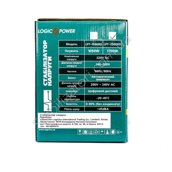 Logic Power LPT-2500RD (1750Вт) - стабилизатор напряжения фото товара