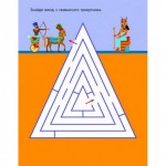 Детская книга Лабиринты-дорожки АРТ 17203 укр фото товара