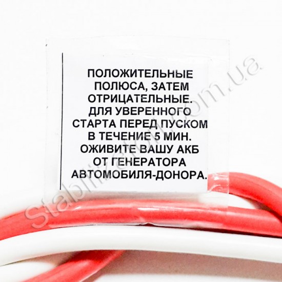 Провода прикуривания АИДА 700А медь 2,2 метра 10,0мм2 фото товара