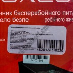 ИБП LUXEON UPS-1000ZX фото товара