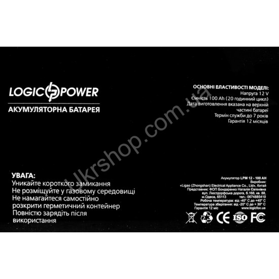 LogicPower LPM 12V 100AH фото товара