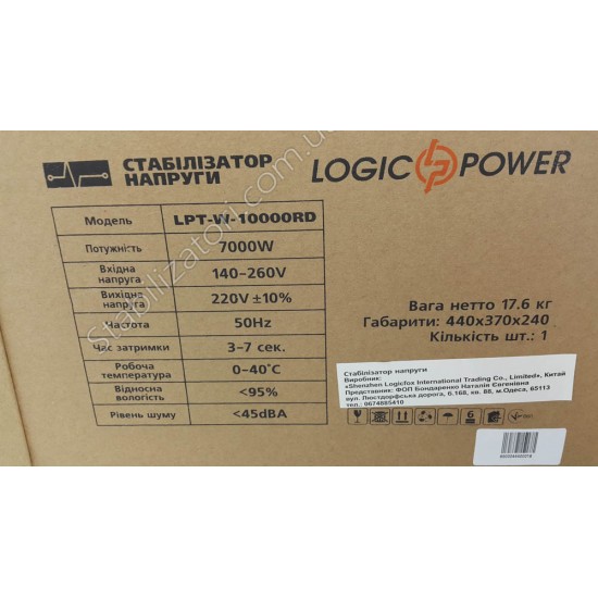 Logic Power LPT-W-10000RD (7000Вт) - стабилизатор напряжения фото товара