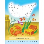 Детская книга Рисую по точкам: Letters from A to Z АРТ 15003 укр, англ фото товара