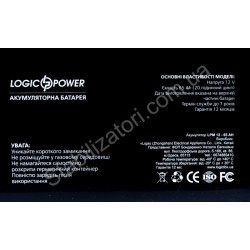 LogicPower LPM 12V - 65 AH